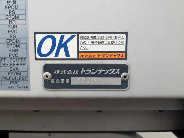 日野 レンジャー 2PG-FD2ABG(2WD)の写真36