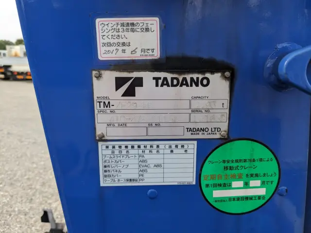 三菱 キャンター TKG-FEB90(2WD)の写真23