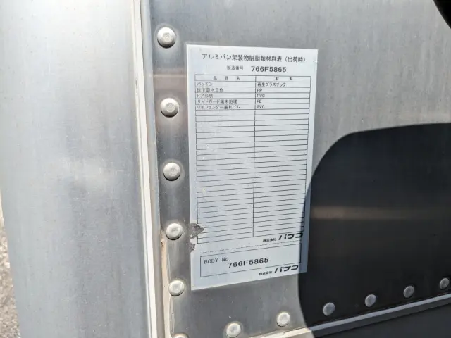 いすゞ フォワード TKG-FRR90S2(2WD)の写真37