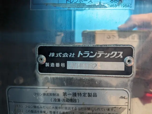 三菱 スーパーグレート 2PG-FU74HZ(6x2)の写真22