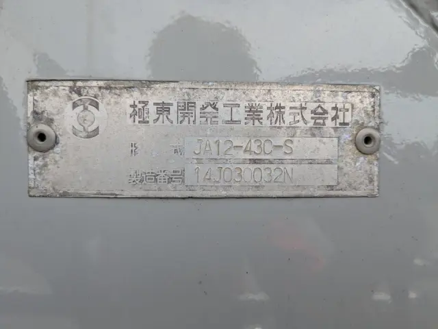日野 プロフィア QDG-FS1EREA(6x4)の写真16