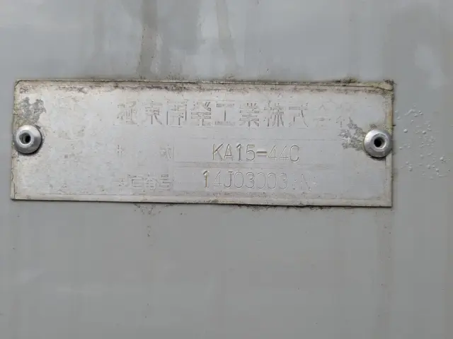 極東開発工業 トレクス FFB12402改(未入力/関係無)の写真2