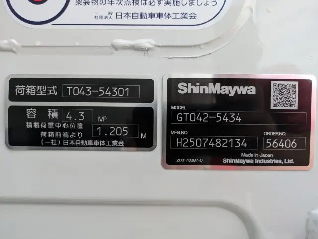 三菱 キャンター 2RG-FEAV0(2WD)の写真23