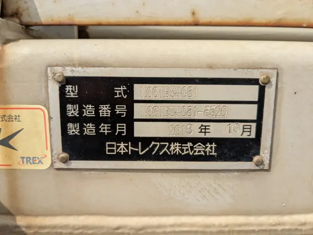 日本トレクス トレクス NCCTB34081(未入力/関係無)の写真2