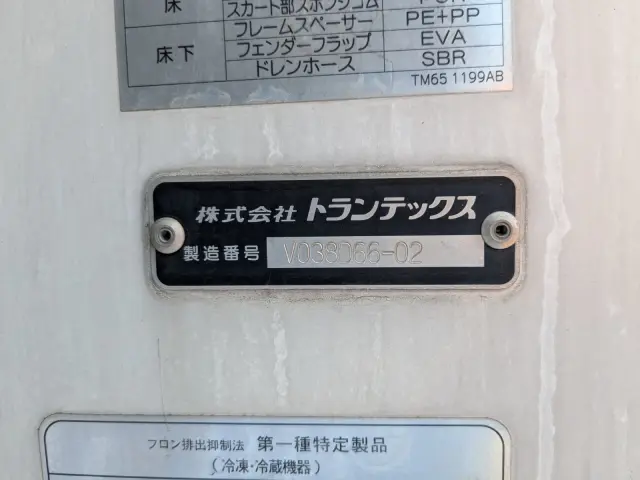 日野 プロフィア 2DG-FW1AHG(8x4)の写真20