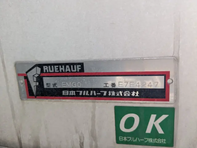 いすゞ ギガ 2PG-CYJ77C(8x4)の写真18