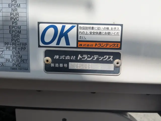 日野 レンジャー 2KG-FD2ABG(2WD)の写真35