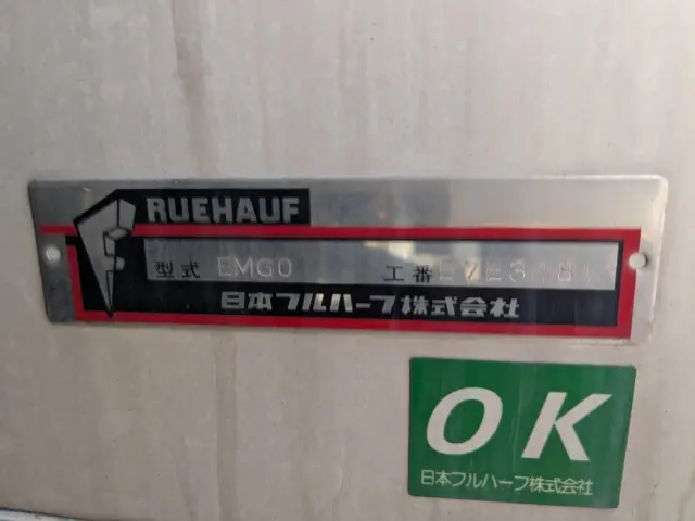 いすゞ ギガ 2PG-CYJ77C(8x4)の写真18