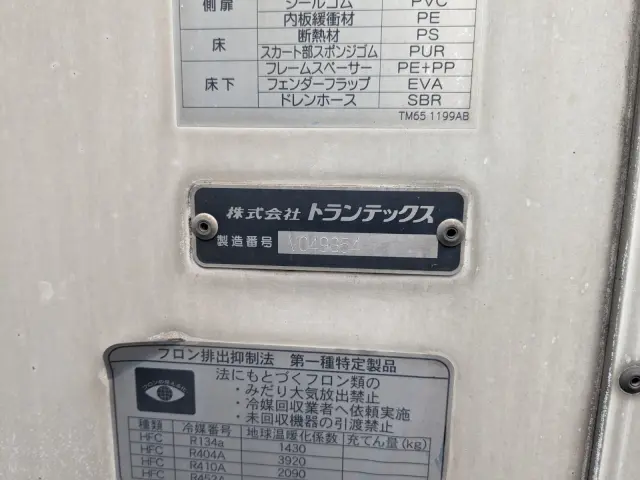 日野 プロフィア 2DG-FW1AHJ(8x4)の写真26