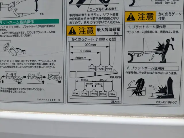 いすゞ フォワード TKG-FRR90S2(2WD)の写真10