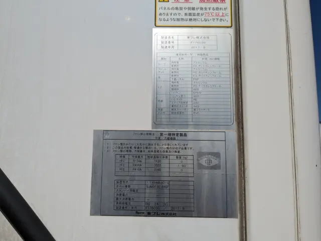 いすゞ フォワード TKG-FRR90S2(2WD)の写真31