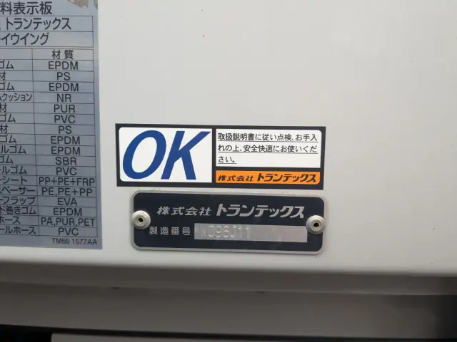 日野 レンジャー 2KG-FD2ABG(2WD)の写真41