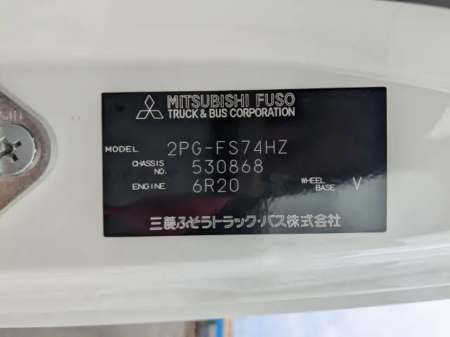 三菱 スーパーグレート 2PG-FS74HZ(8x4)の写真2