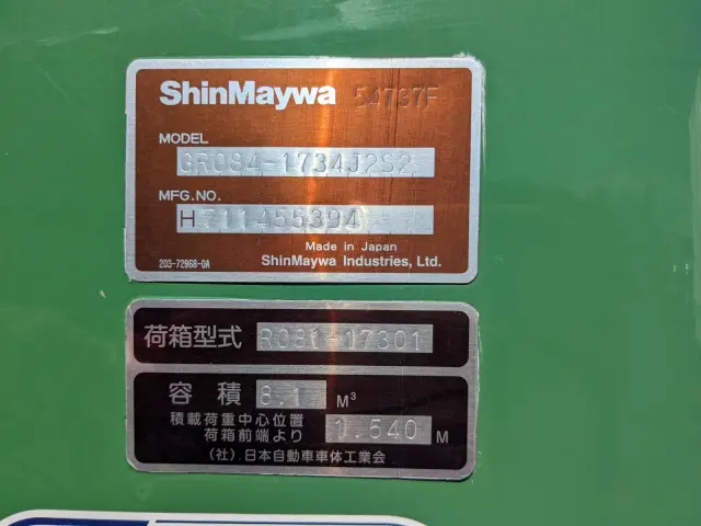日野 レンジャー SDG-FC9JDAA(2WD)の写真43