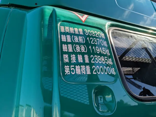 日野 プロフィア QDG-SS1EKDA(6x4)の写真16