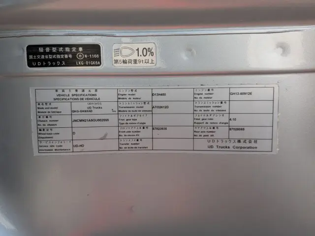 UD クオン QKG-GK6XAD(2WD)の写真2