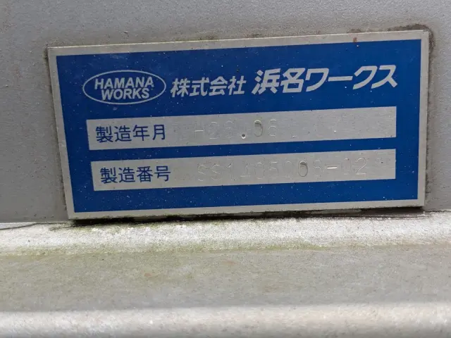 日野 プロフィア QPG-FN1AWDA(6x2)の写真23