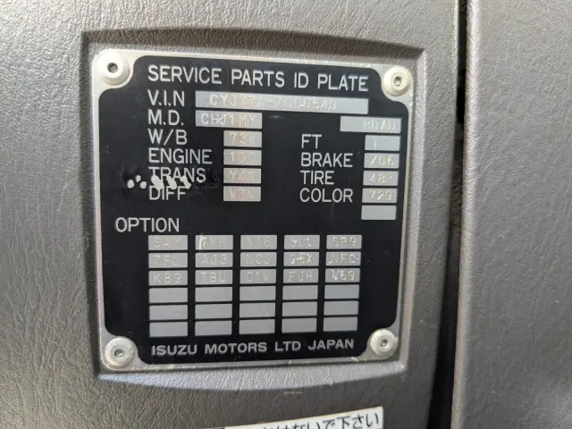 いすゞ ギガ QKG-CYJ77A(8x4)の写真2