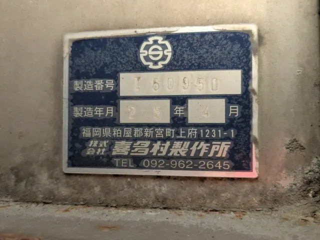 いすゞ ギガ QKG-CYJ77A(8x4)の写真16