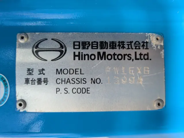 日野 プロフィア QKG-FW1EXBG(8x4)の写真2