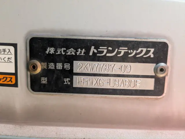 日野 プロフィア QKG-FW1EXBG(8x4)の写真18