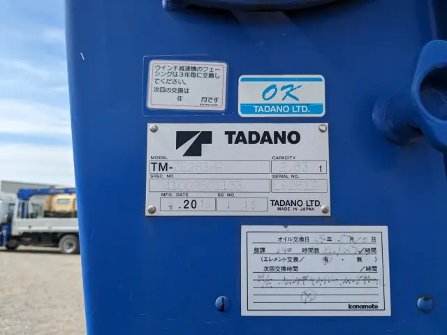 日野 デュトロ TPG-XZU650M(2WD)の写真32