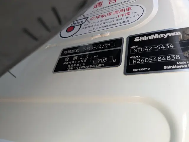 三菱 キャンター 2RG-FEAV0(2WD)の写真15