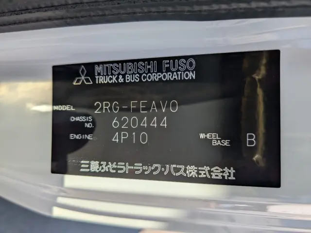 三菱 キャンター 2RG-FEAV0(2WD)の写真43
