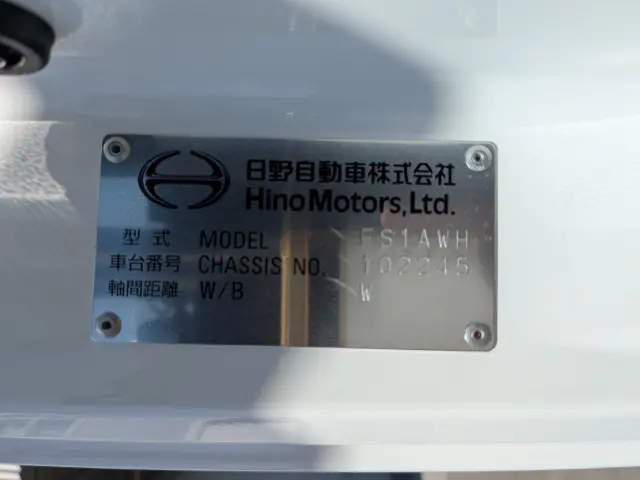 日野 プロフィア 2DG-FS1AHE(6x4)の写真43