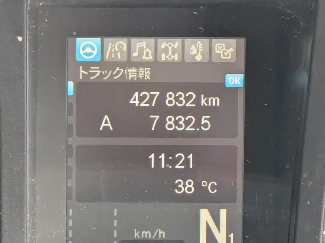 三菱 スーパーグレート 2PG-FS74HZ(8x4)の写真28