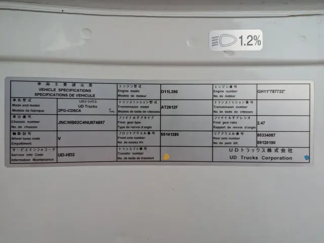 UD クオン 2PG-CD5CA(6x2)の写真50
