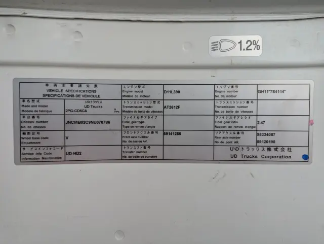 UD クオン 2PG-CD5CA(6x2)の写真50