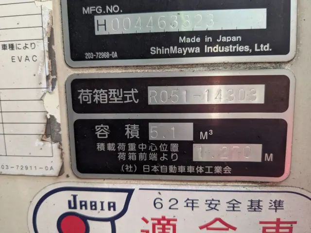 三菱 キャンター TPG-FEA50(2WD)の写真15