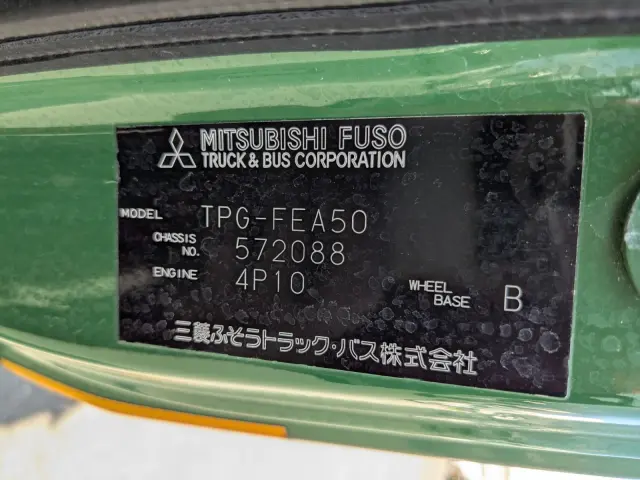 三菱 キャンター TPG-FEA50(2WD)の写真45