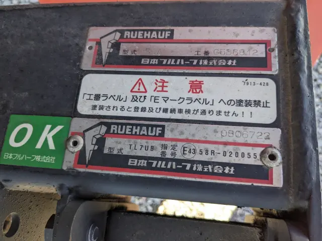 いすゞ フォワード TKG-FRR90S2(2WD)の写真35