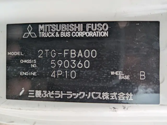 三菱 キャンター 2TG-FBA00(2WD)の写真37