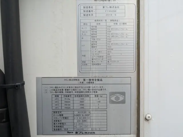 いすゞ エルフ TPG-NHR85AN(2WD)の写真35