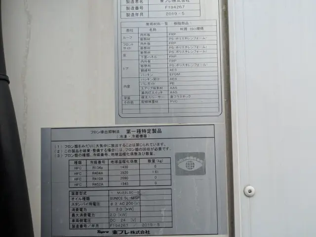 いすゞ エルフ TPG-NHR85AN(2WD)の写真34