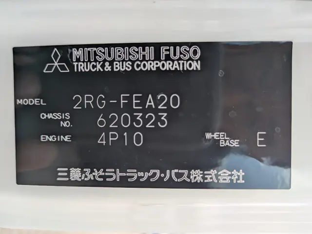 三菱 キャンター 2RG-FEA20(2WD)の写真43