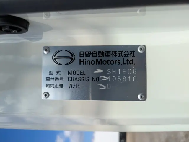 日野 プロフィア 2WG-SH1EDGG(2WD)の写真38
