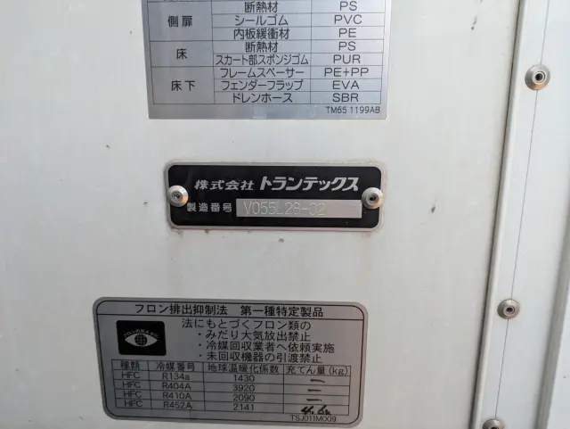 日野 プロフィア 2DG-FW1AHC(8x4)の写真36