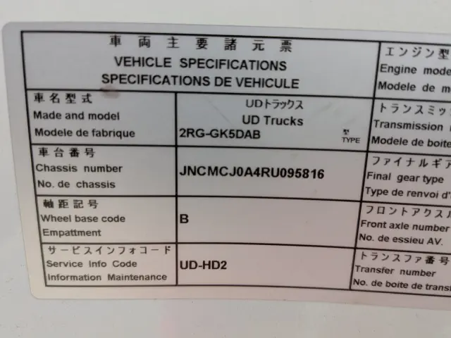 ＵＤ クオン 2RG-GK5DAB(2WD)の写真30
