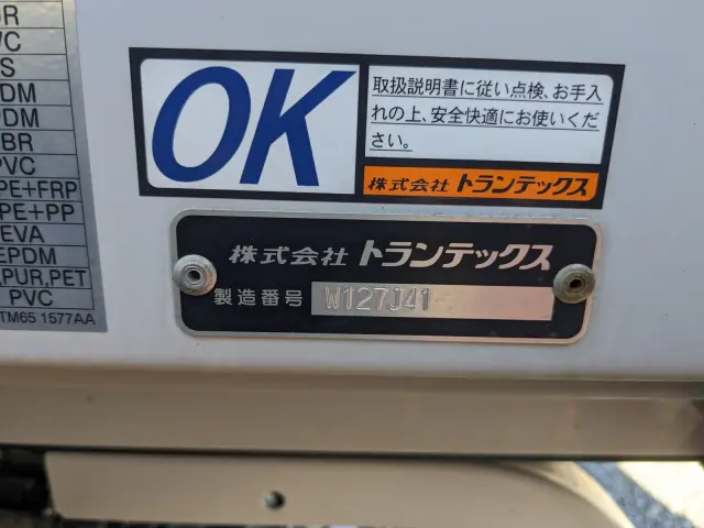 日野 レンジャー 2PG-FD2ABG(2WD)の写真36