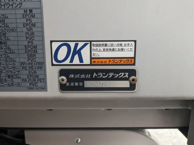 日野 レンジャー 2KG-FD2ABG(2WD)の写真34