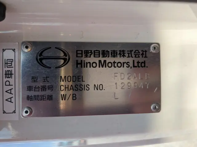 日野 レンジャー 2KG-FD2ABG(2WD)の写真50