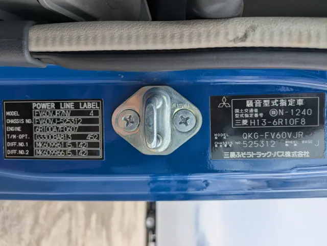 三菱 スーパーグレート QKG-FV60VJRの写真32