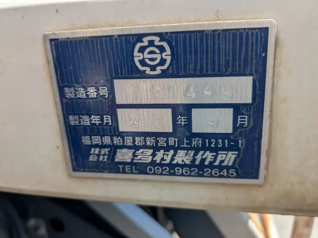 三菱 スーパーグレート QPG-FU64VZ(6x2)の写真14