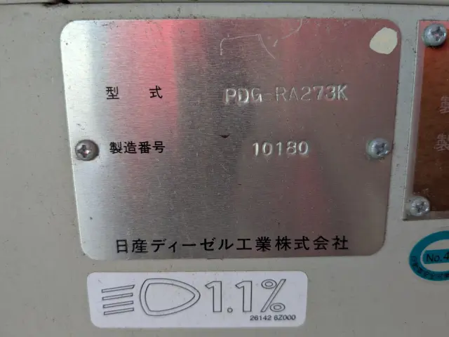 ＵＤ スペースランナー PDG-RA273KAN改の写真44