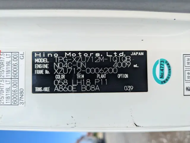 日野 デュトロ TPG-XZU712M(2WD)の写真37
