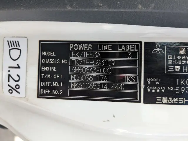 三菱 ファイター TKG-FK71F(2WD)の写真40